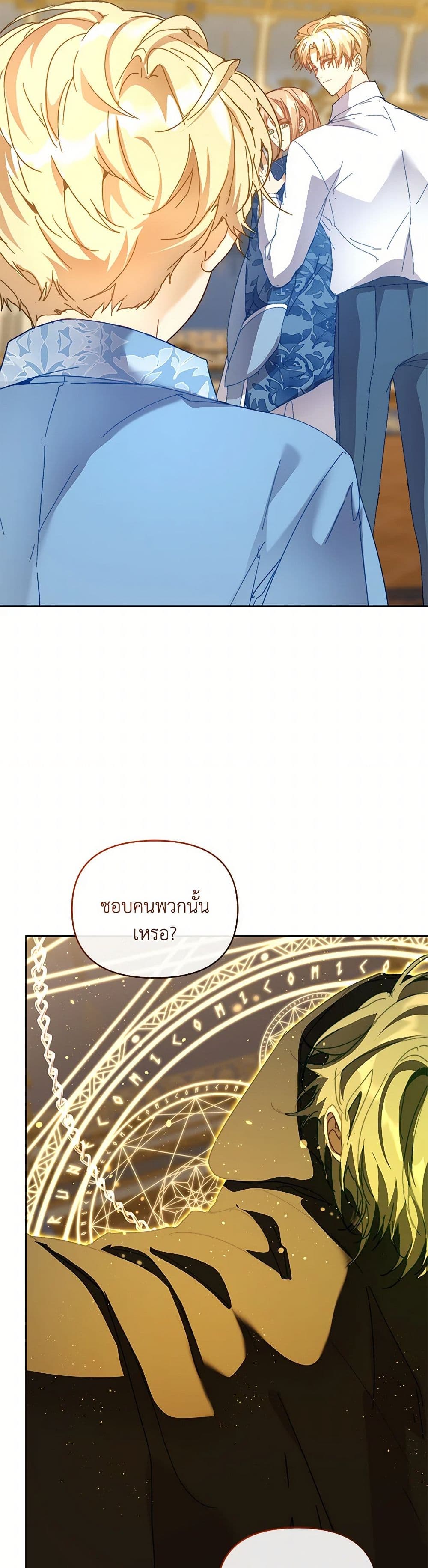 I'm the Villainous Male Lead's Terminally-Ill Aunt page 36