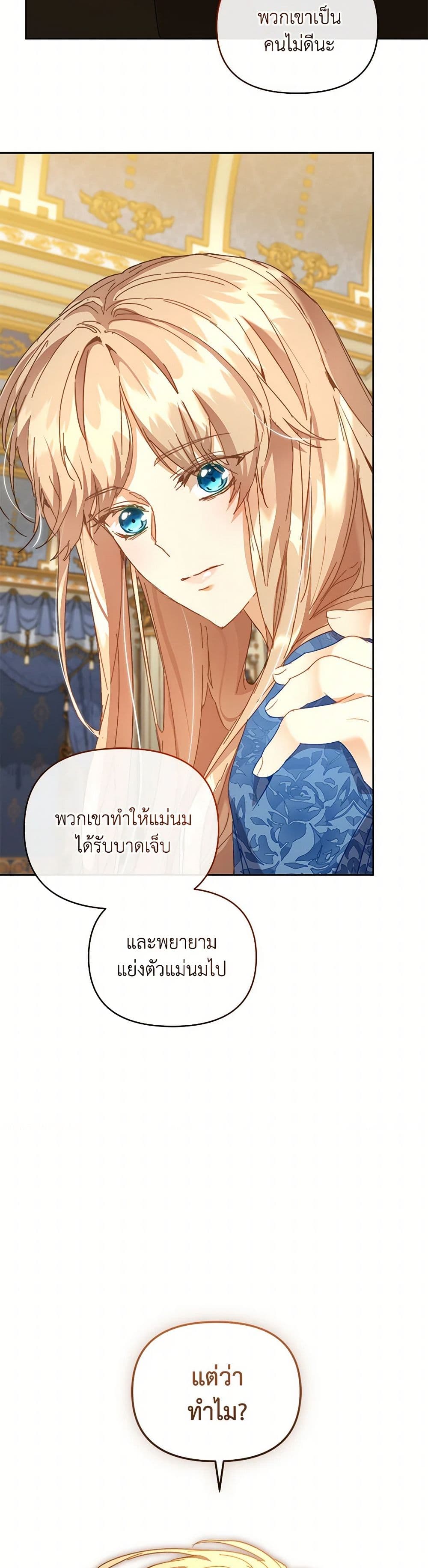 I'm the Villainous Male Lead's Terminally-Ill Aunt page 37