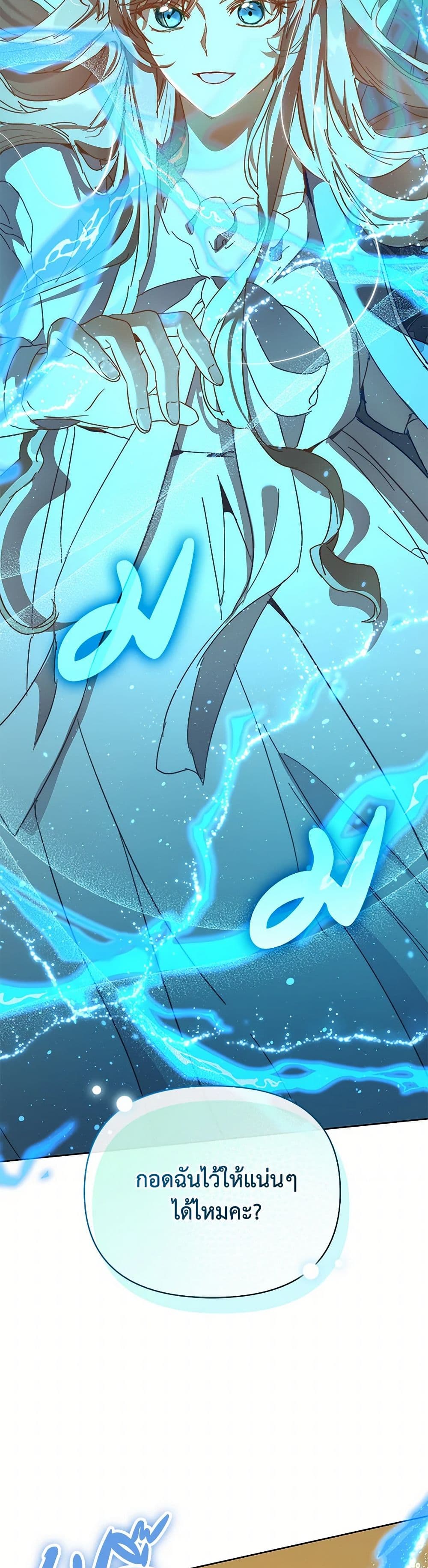 I'm the Villainous Male Lead's Terminally-Ill Aunt page 45