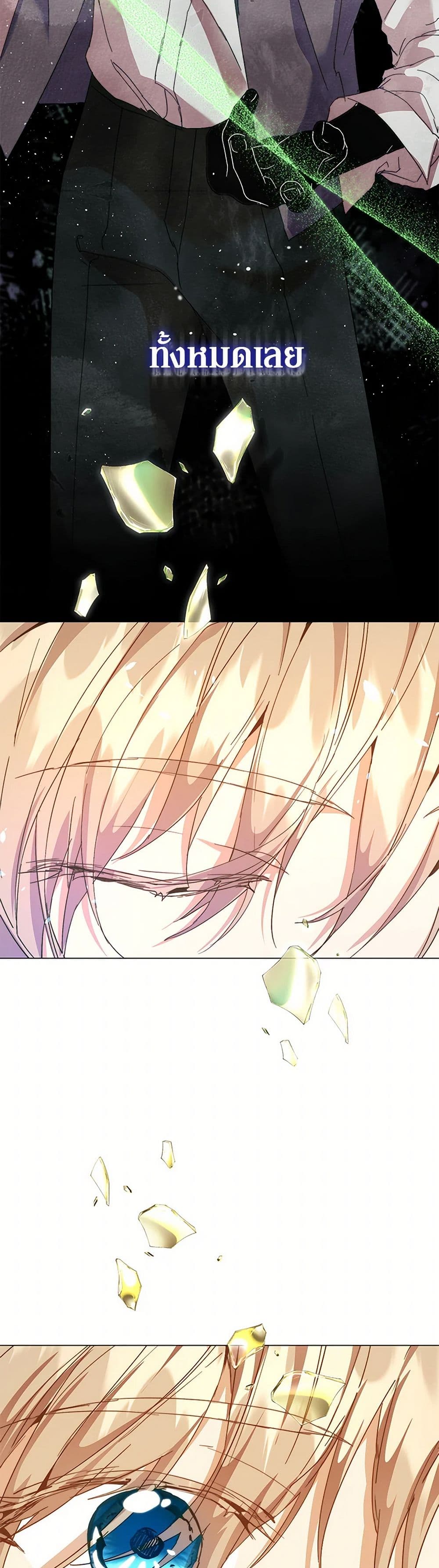 I'm the Villainous Male Lead's Terminally-Ill Aunt page 4