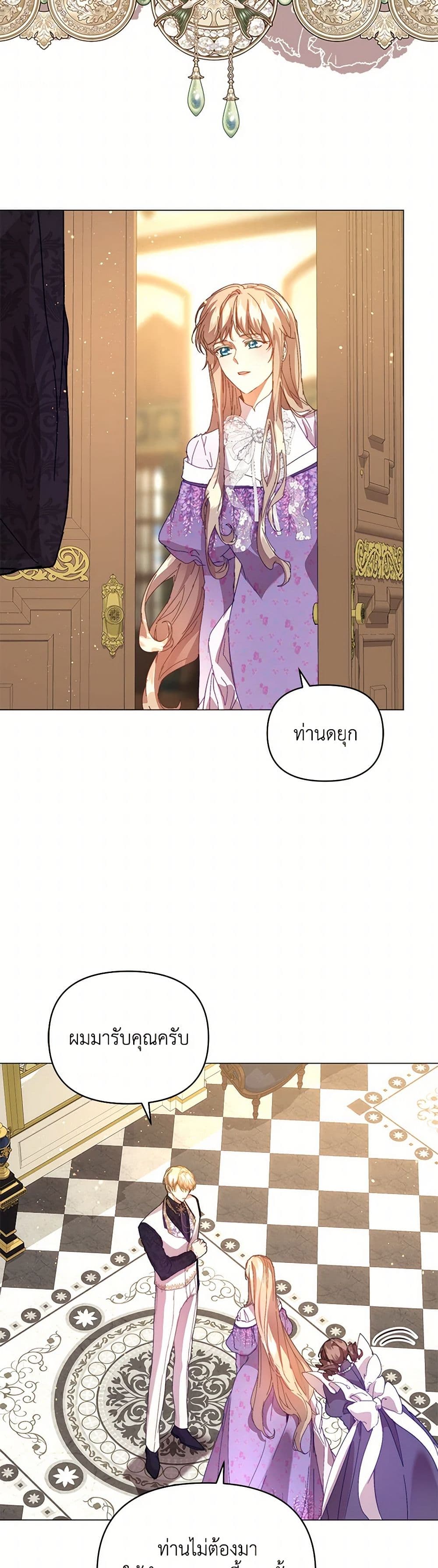 I'm the Villainous Male Lead's Terminally-Ill Aunt page 36