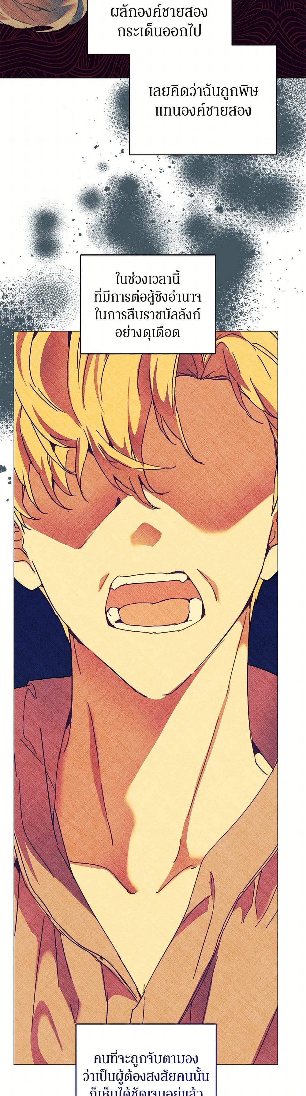 I'm the Villainous Male Lead's Terminally-Ill Aunt page 42