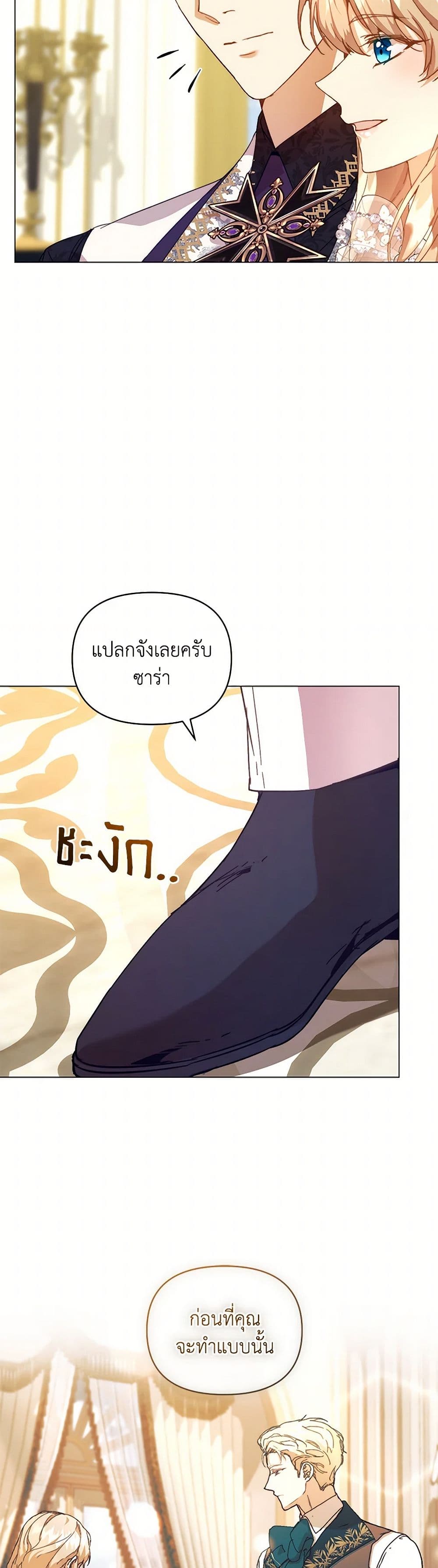 I'm the Villainous Male Lead's Terminally-Ill Aunt page 47