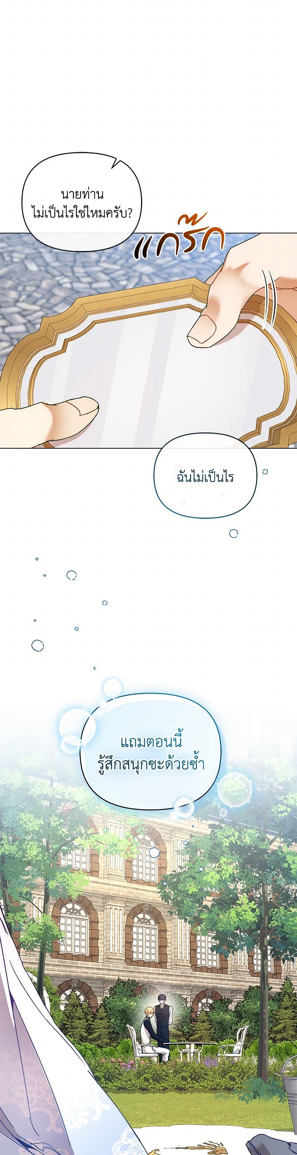 I'm the Villainous Male Lead's Terminally-Ill Aunt page 10