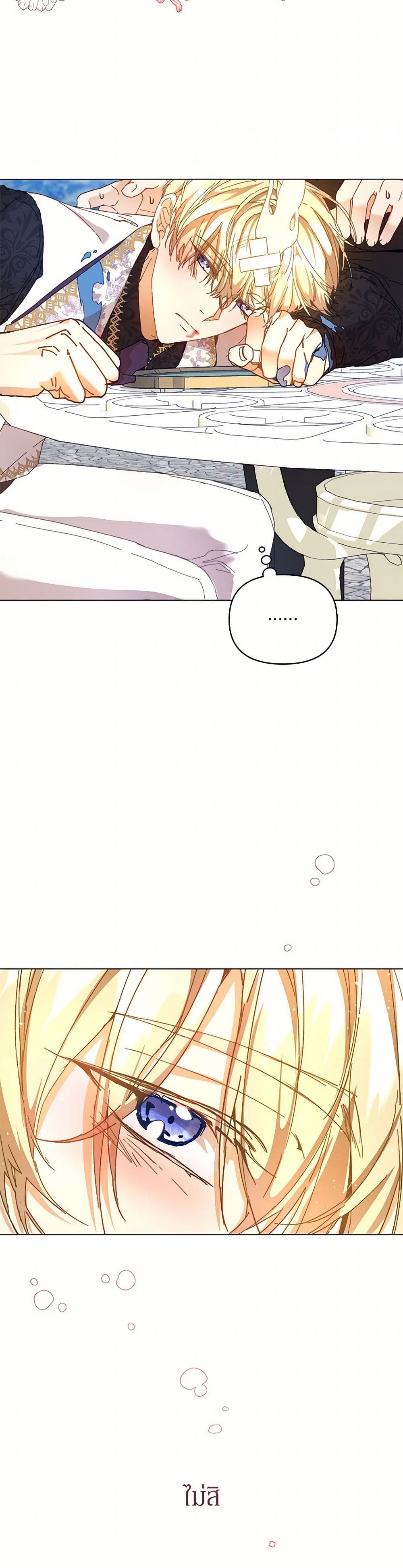 I'm the Villainous Male Lead's Terminally-Ill Aunt page 17