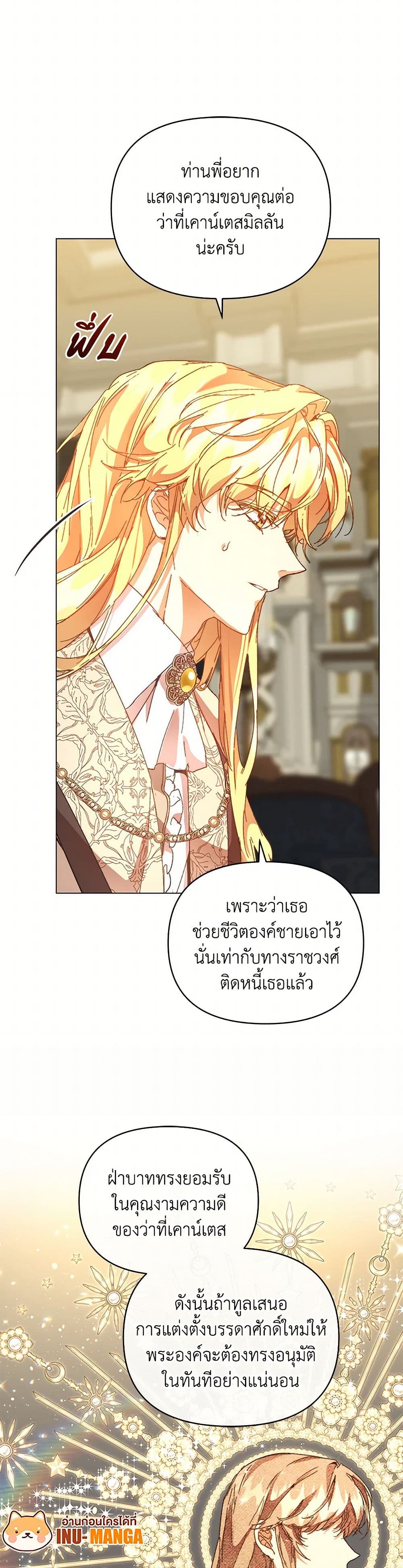 I'm the Villainous Male Lead's Terminally-Ill Aunt page 28