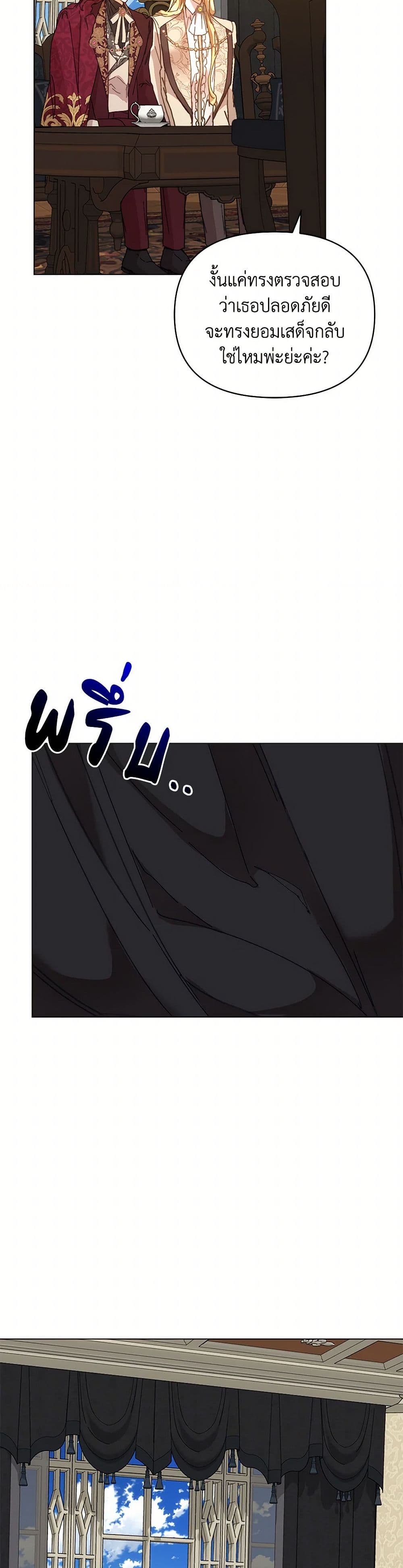 I'm the Villainous Male Lead's Terminally-Ill Aunt page 33