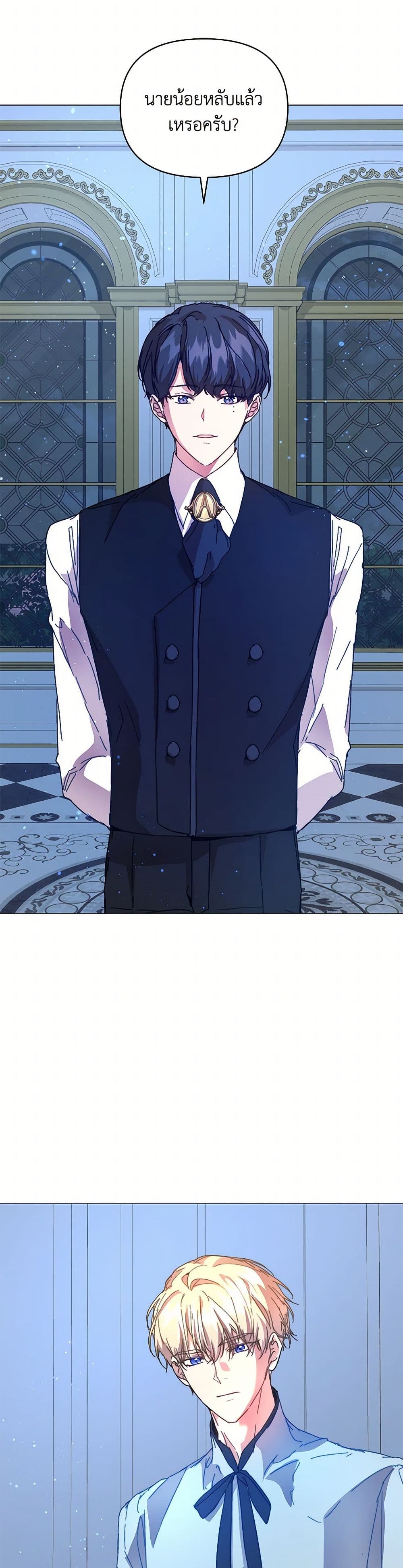 I'm the Villainous Male Lead's Terminally-Ill Aunt page 43