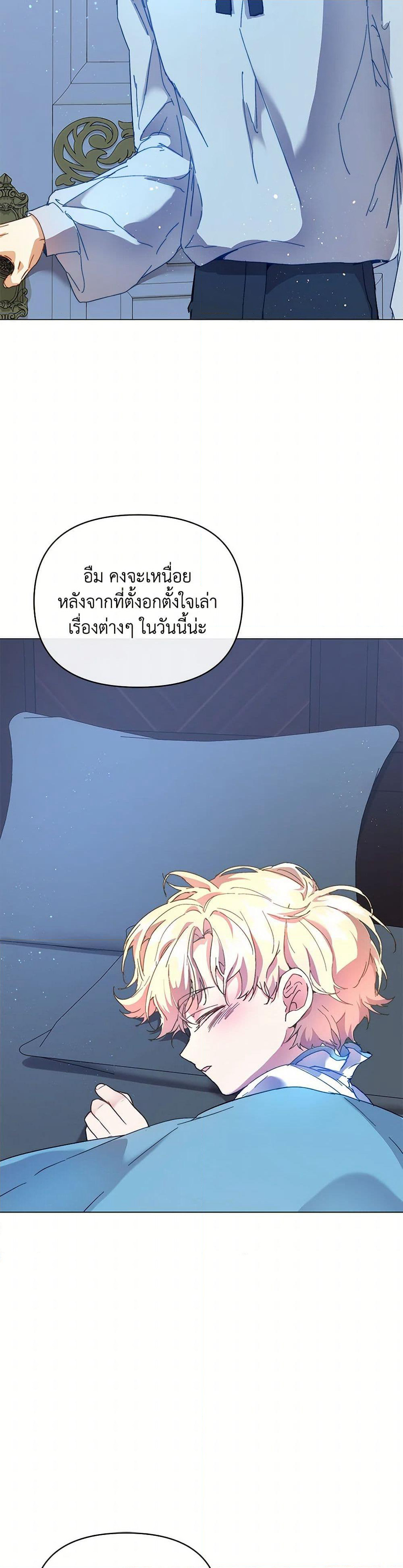 I'm the Villainous Male Lead's Terminally-Ill Aunt page 44