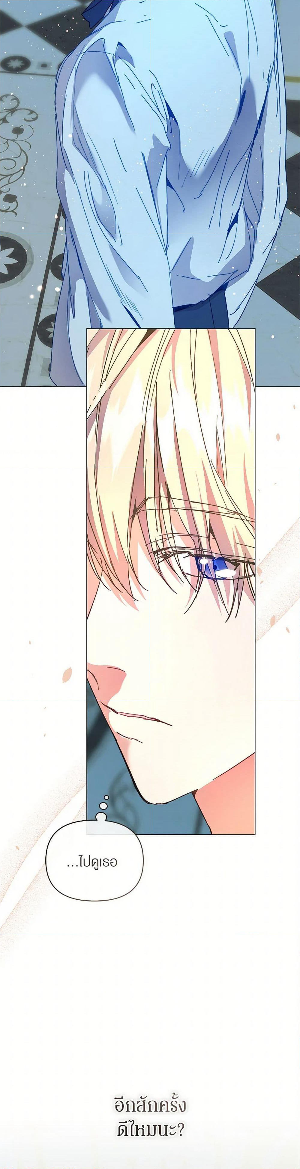 I'm the Villainous Male Lead's Terminally-Ill Aunt page 46