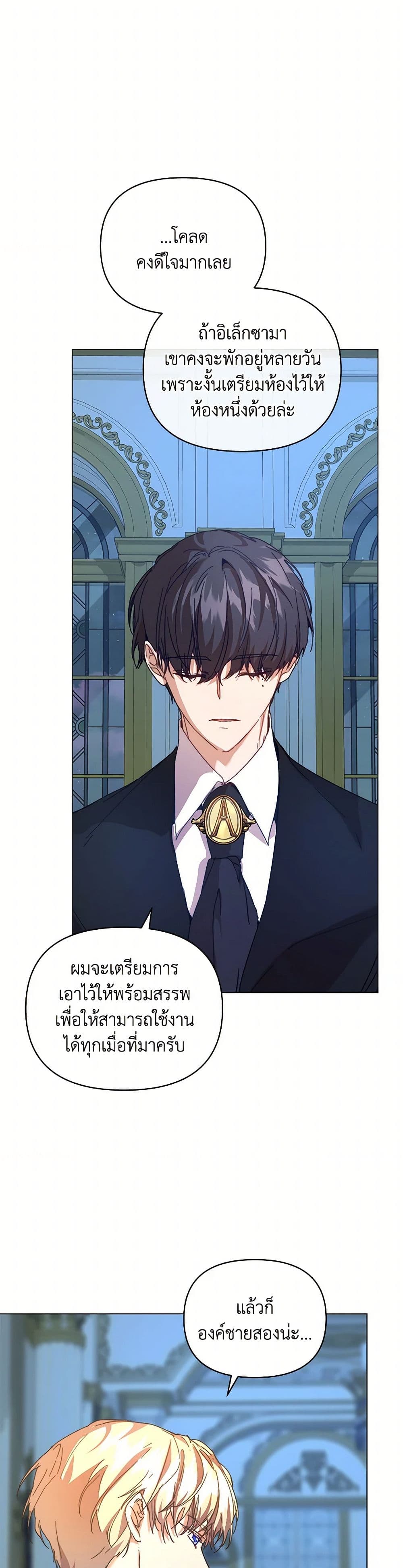 I'm the Villainous Male Lead's Terminally-Ill Aunt page 48