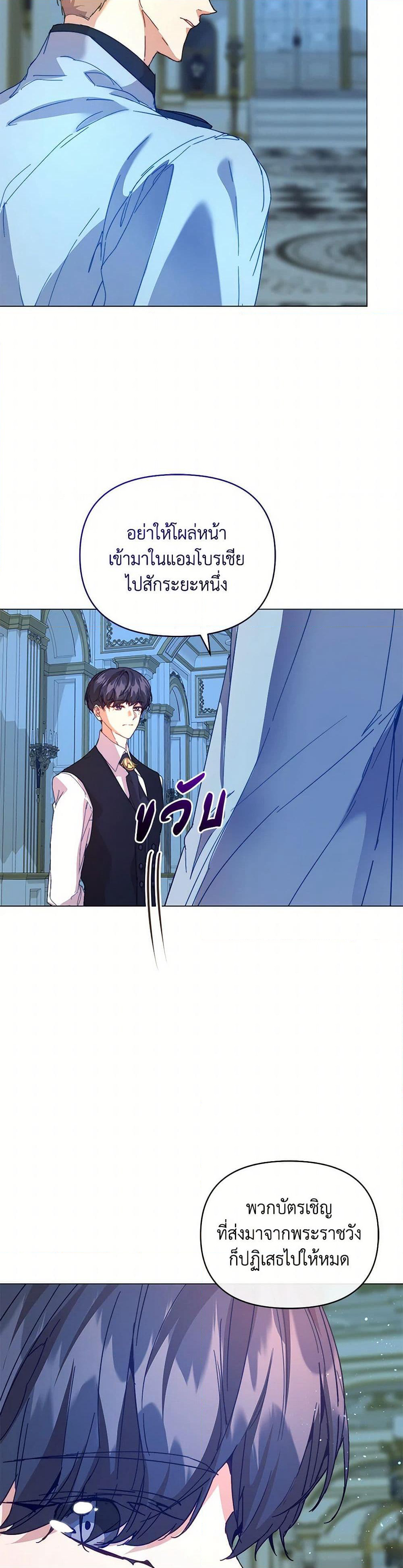 I'm the Villainous Male Lead's Terminally-Ill Aunt page 49
