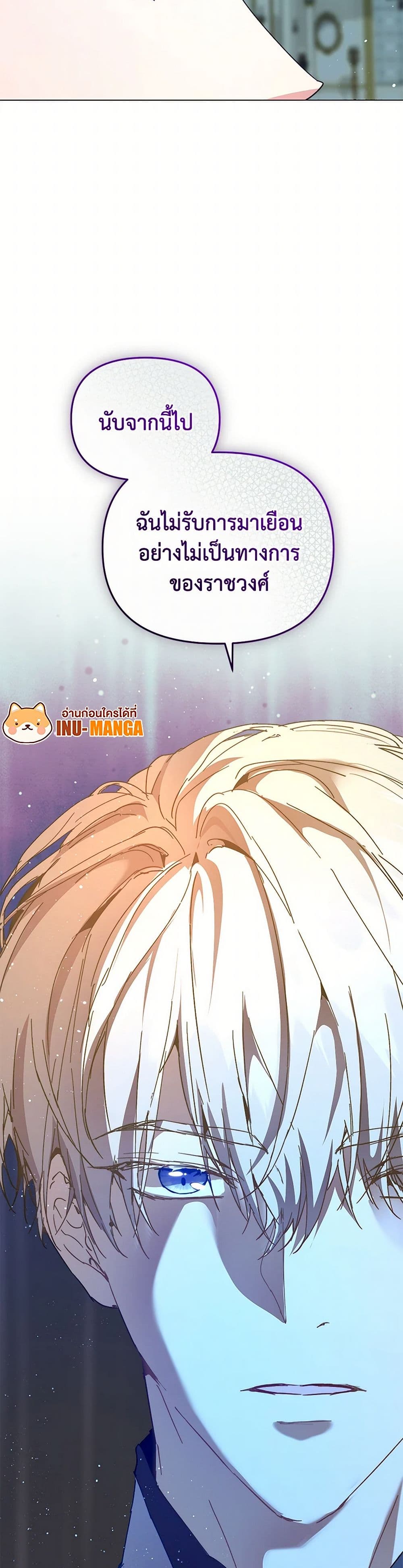I'm the Villainous Male Lead's Terminally-Ill Aunt page 50