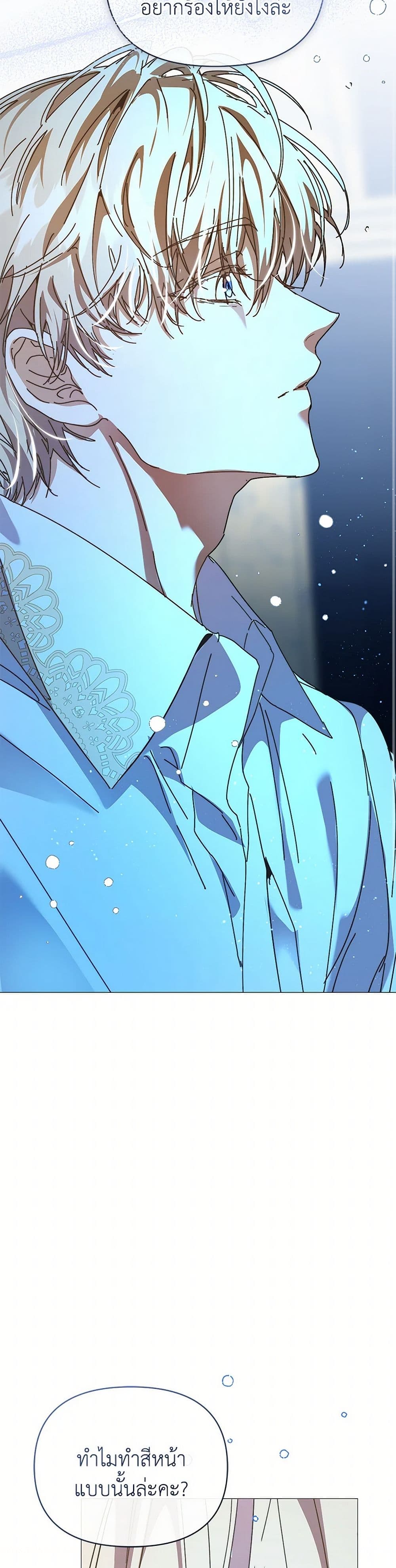I'm the Villainous Male Lead's Terminally-Ill Aunt page 35