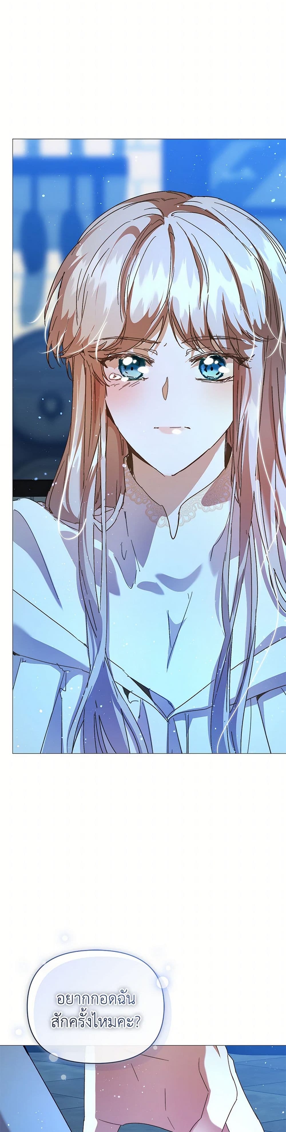 I'm the Villainous Male Lead's Terminally-Ill Aunt page 38