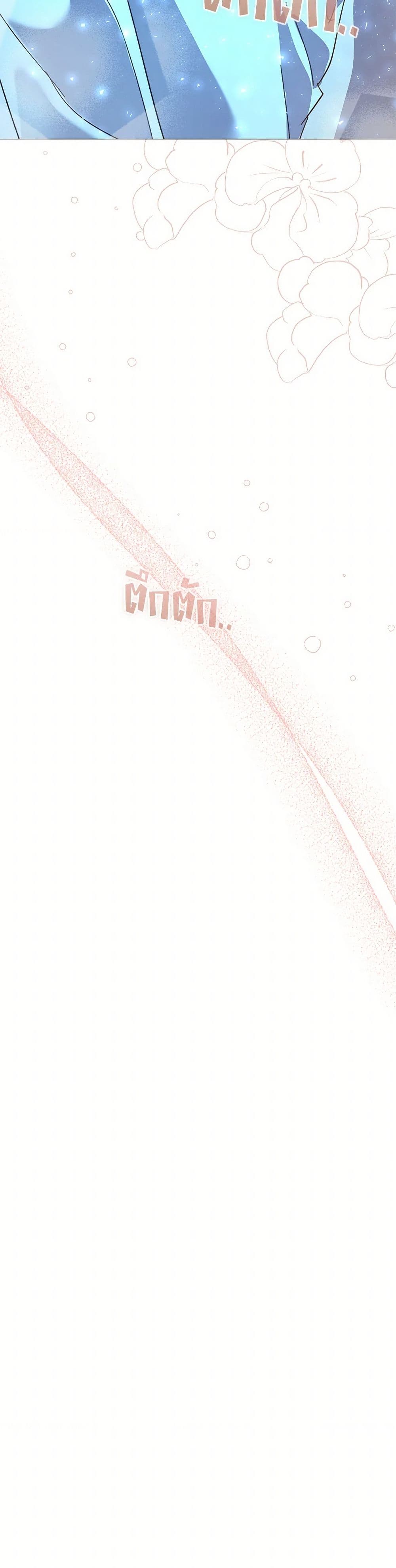 I'm the Villainous Male Lead's Terminally-Ill Aunt page 42