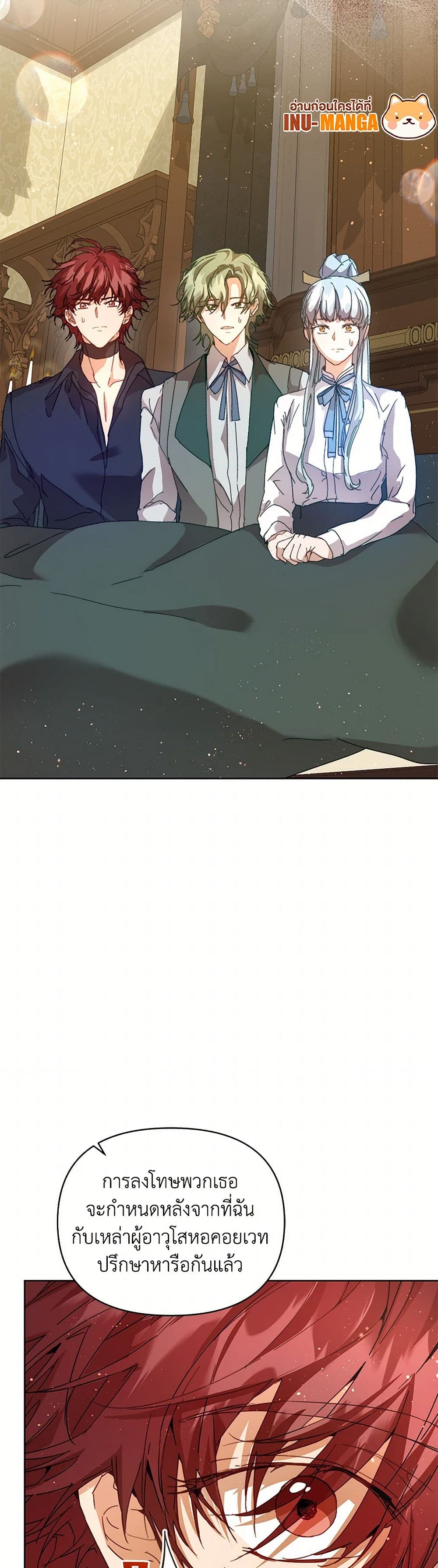 I'm the Villainous Male Lead's Terminally-Ill Aunt page 10