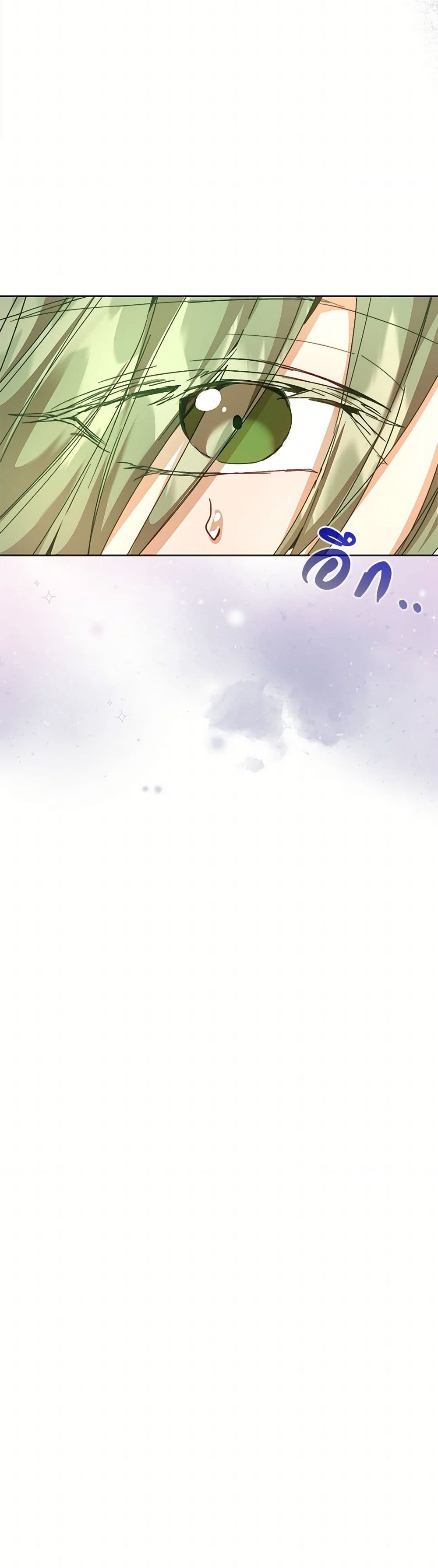 I'm the Villainous Male Lead's Terminally-Ill Aunt page 17