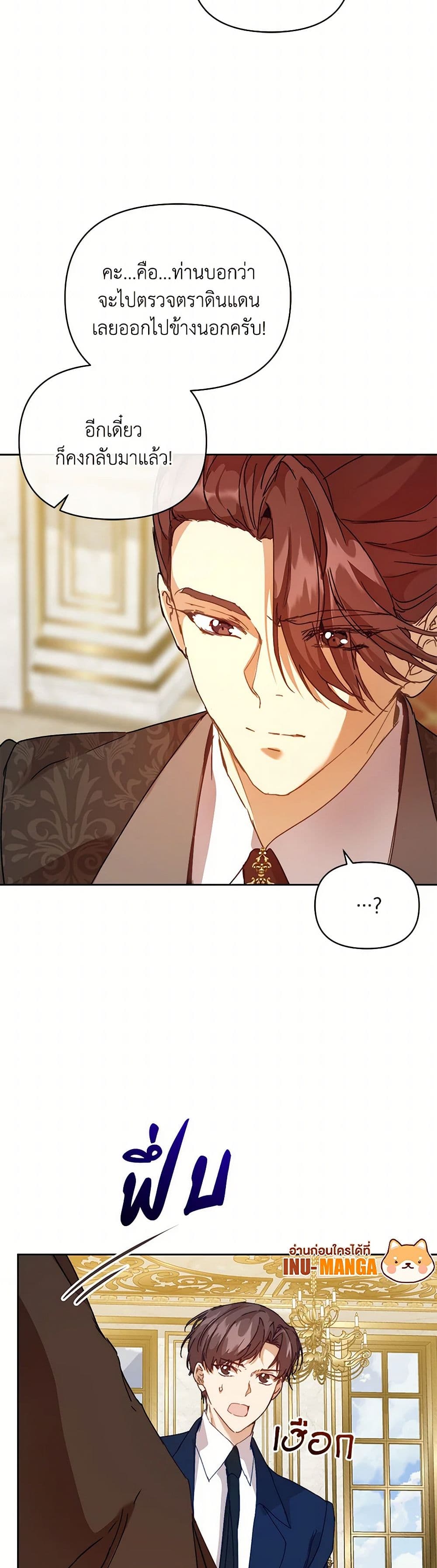 I'm the Villainous Male Lead's Terminally-Ill Aunt page 29