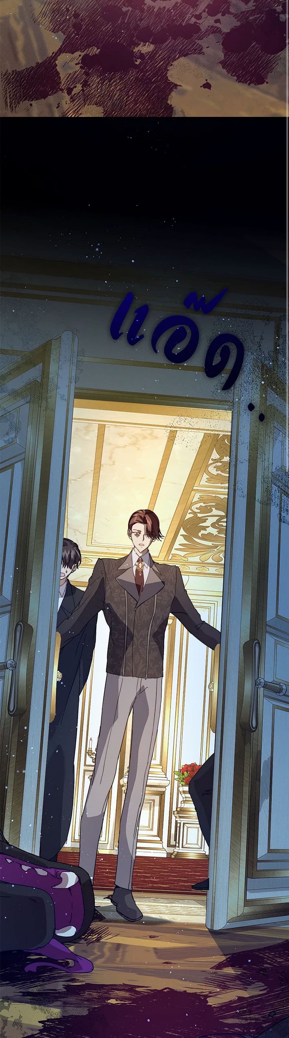 I'm the Villainous Male Lead's Terminally-Ill Aunt page 31
