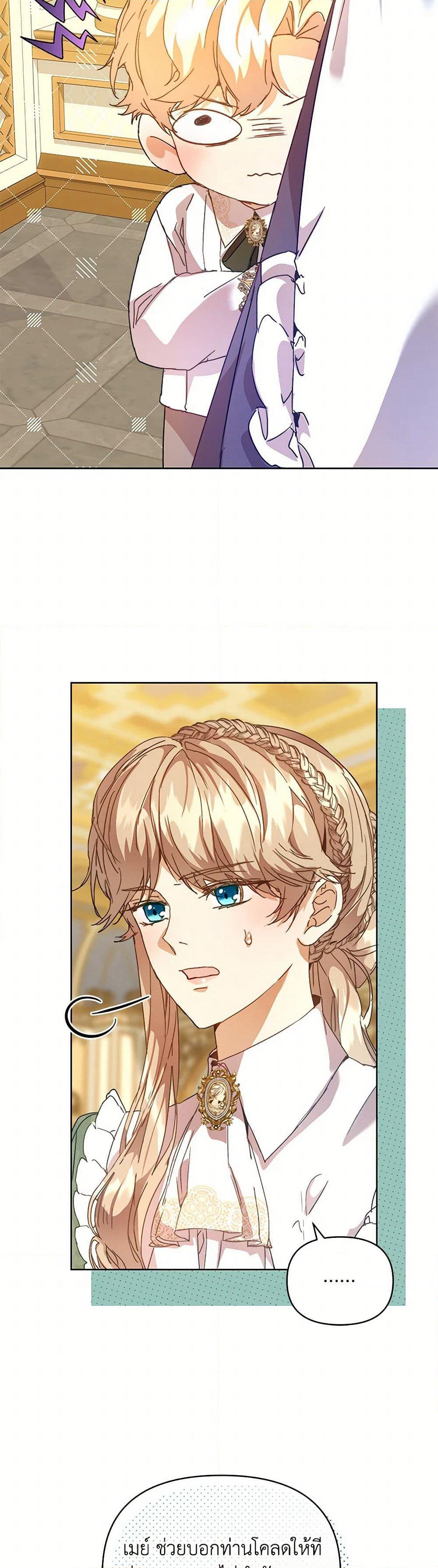 I'm the Villainous Male Lead's Terminally-Ill Aunt page 41