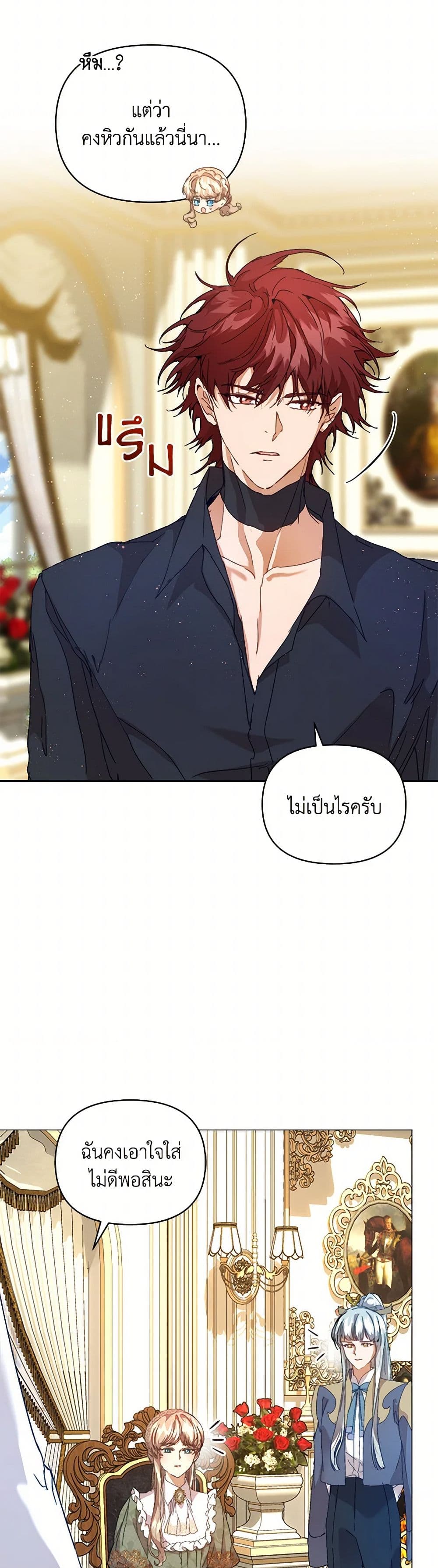 I'm the Villainous Male Lead's Terminally-Ill Aunt page 7