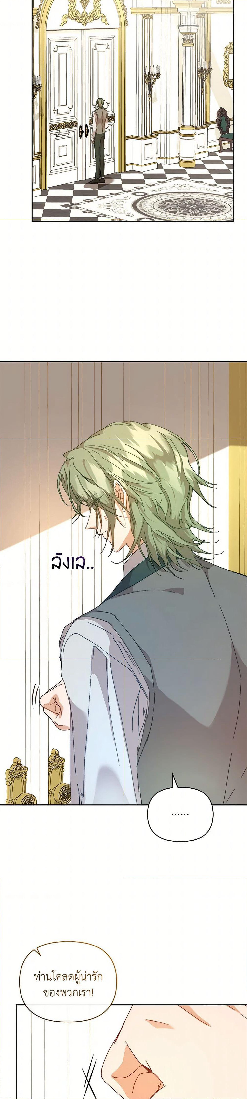I'm the Villainous Male Lead's Terminally-Ill Aunt page 10