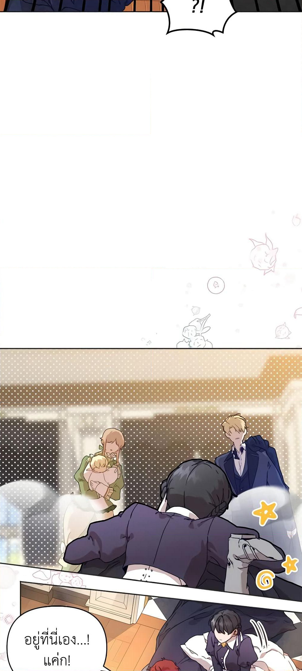 I'm the Villainous Male Lead's Terminally-Ill Aunt page 5