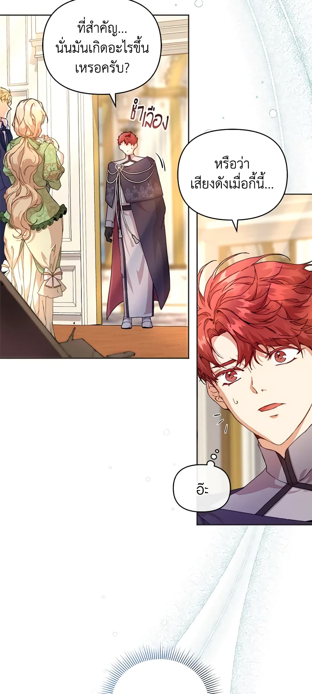 I'm the Villainous Male Lead's Terminally-Ill Aunt page 15