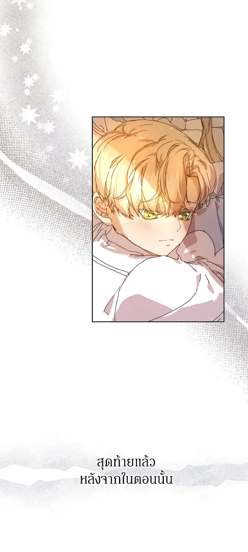I'm the Villainous Male Lead's Terminally-Ill Aunt page 21