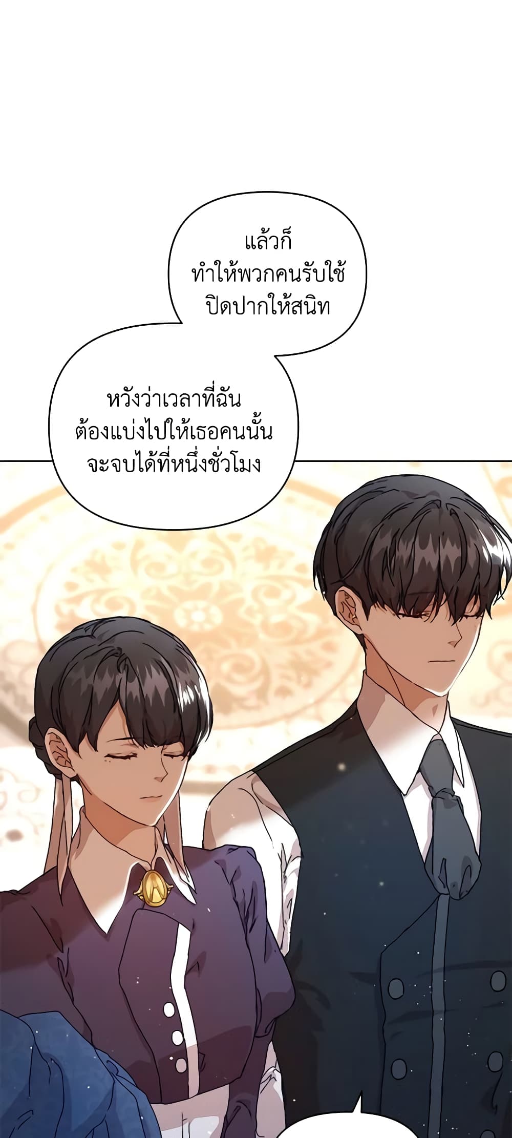 I'm the Villainous Male Lead's Terminally-Ill Aunt page 24
