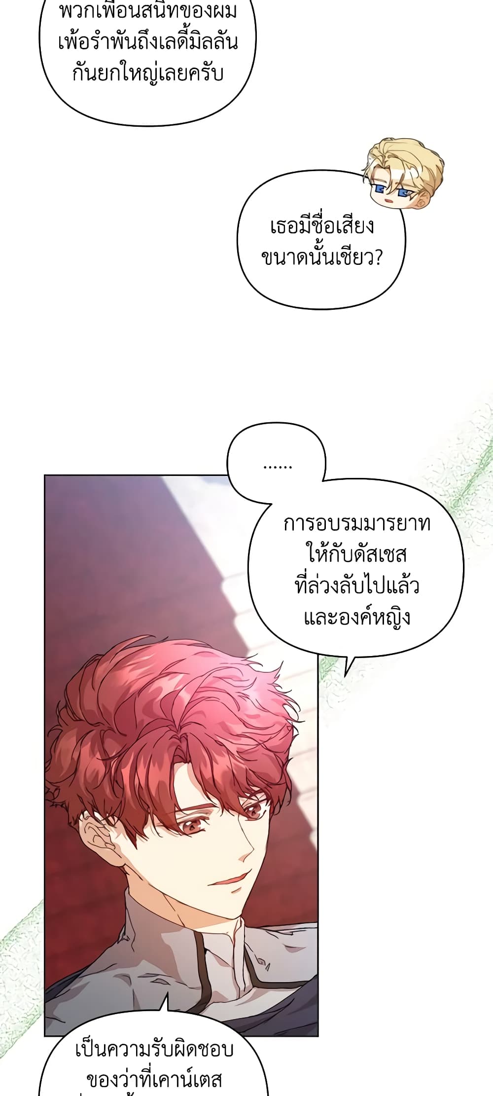 I'm the Villainous Male Lead's Terminally-Ill Aunt page 27