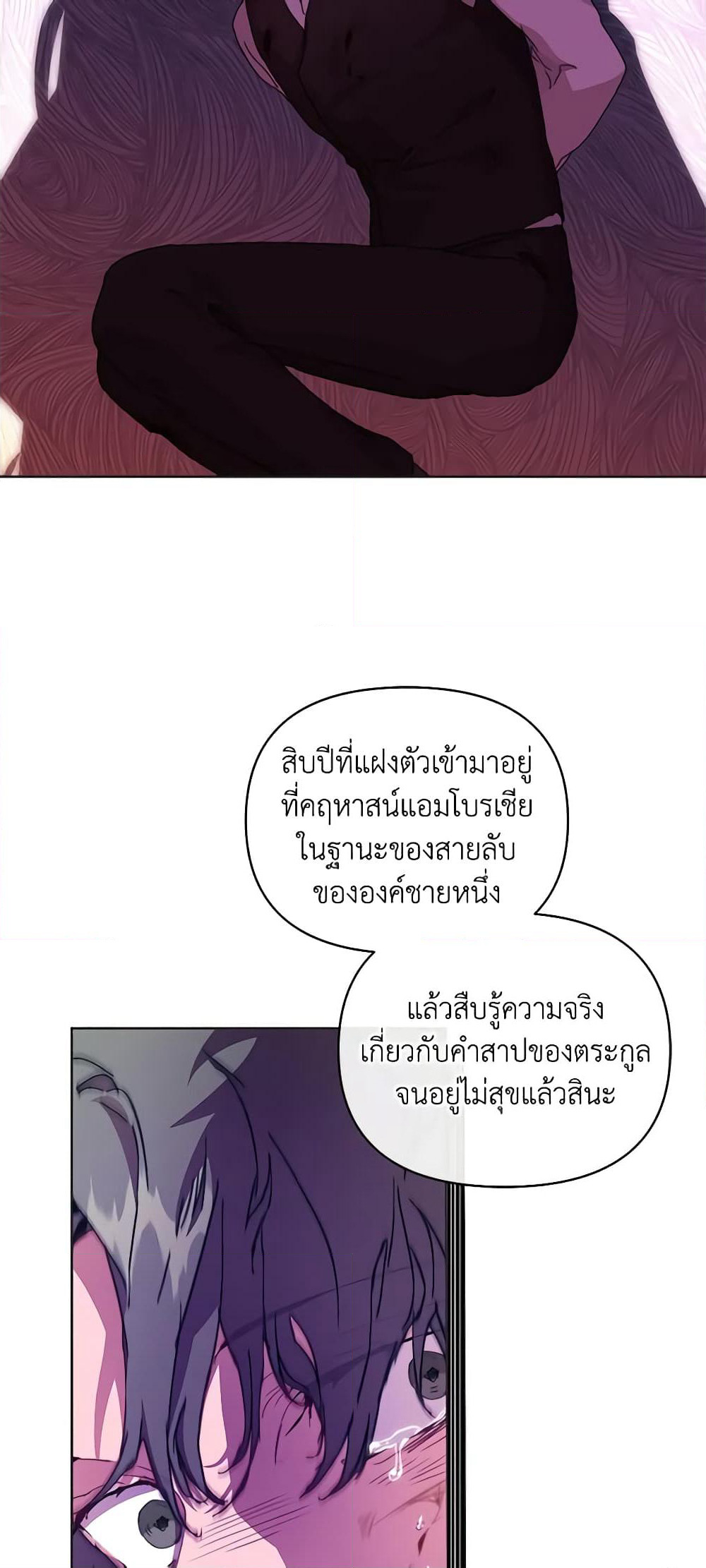 I'm the Villainous Male Lead's Terminally-Ill Aunt page 42