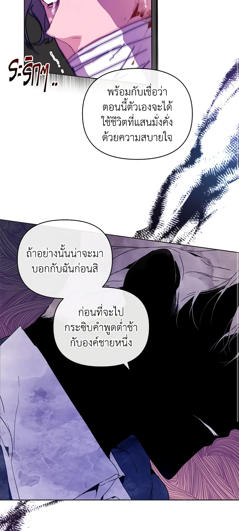 I'm the Villainous Male Lead's Terminally-Ill Aunt page 43