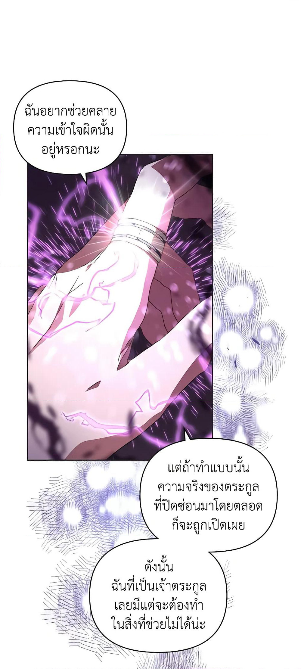 I'm the Villainous Male Lead's Terminally-Ill Aunt page 45