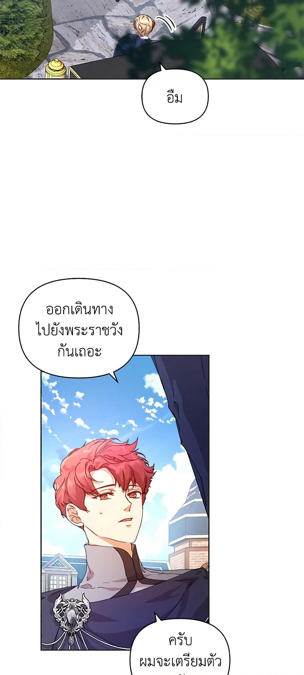 I'm the Villainous Male Lead's Terminally-Ill Aunt page 49