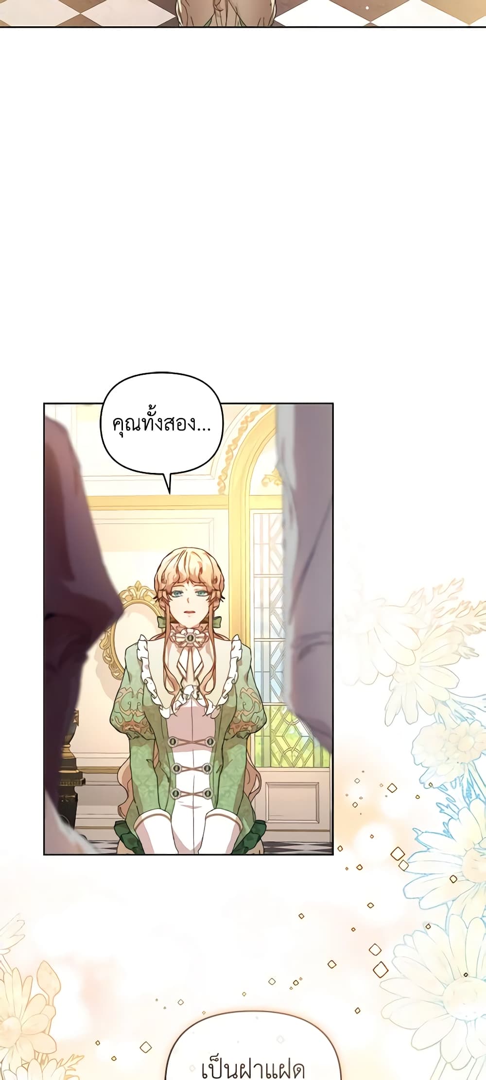 I'm the Villainous Male Lead's Terminally-Ill Aunt page 57