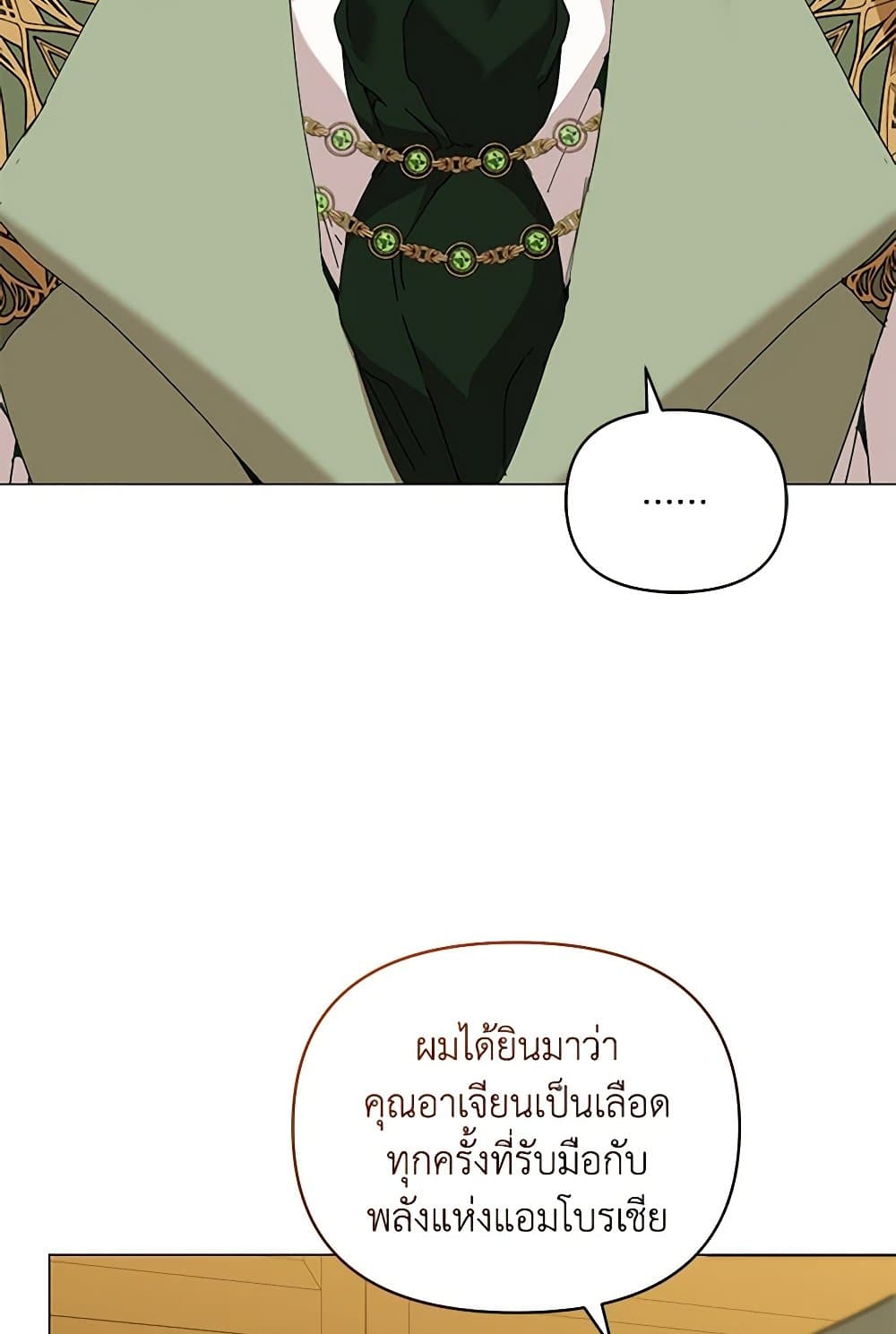 I'm the Villainous Male Lead's Terminally-Ill Aunt page 5