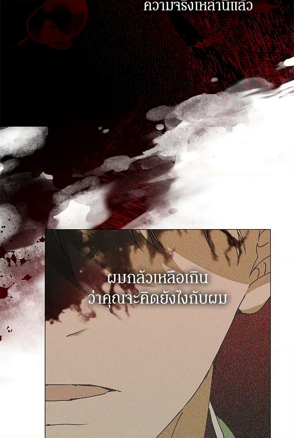 I'm the Villainous Male Lead's Terminally-Ill Aunt page 8