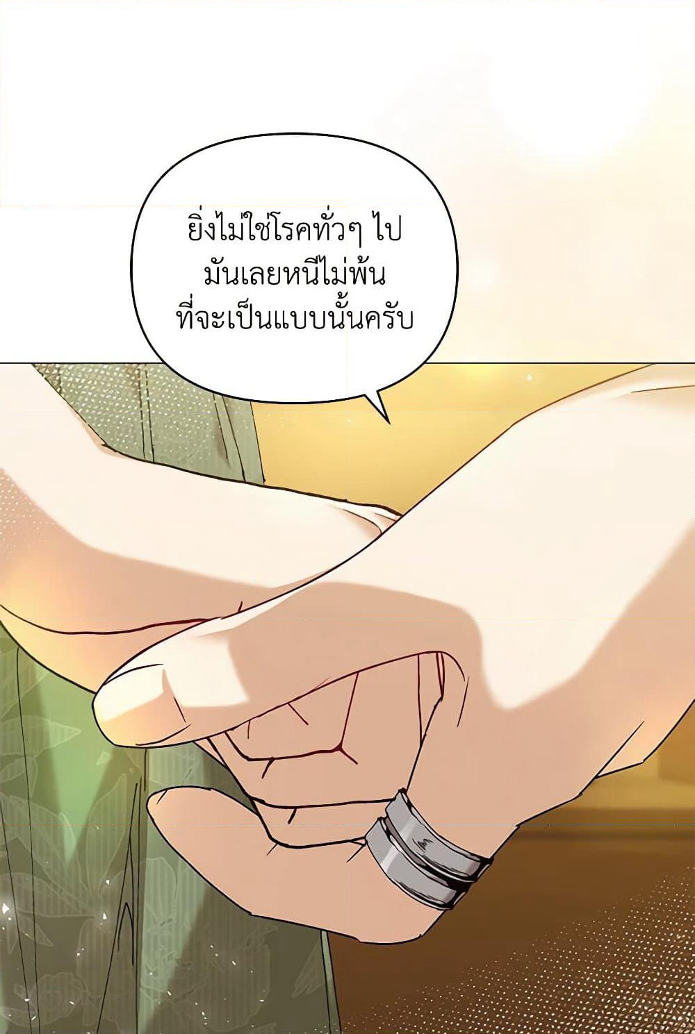 I'm the Villainous Male Lead's Terminally-Ill Aunt page 10