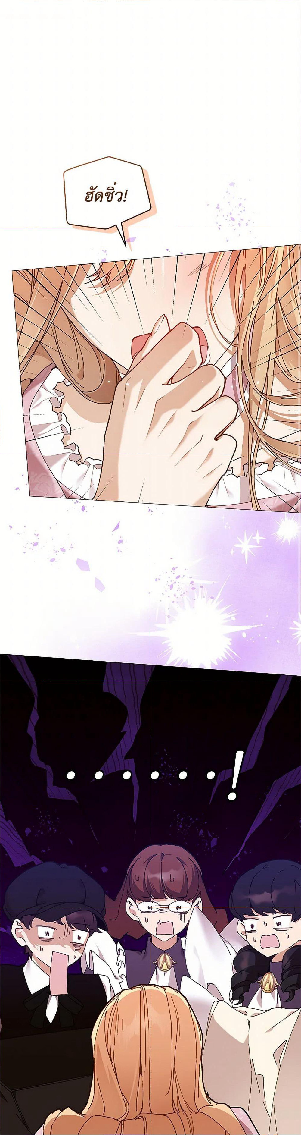 I'm the Villainous Male Lead's Terminally-Ill Aunt page 2
