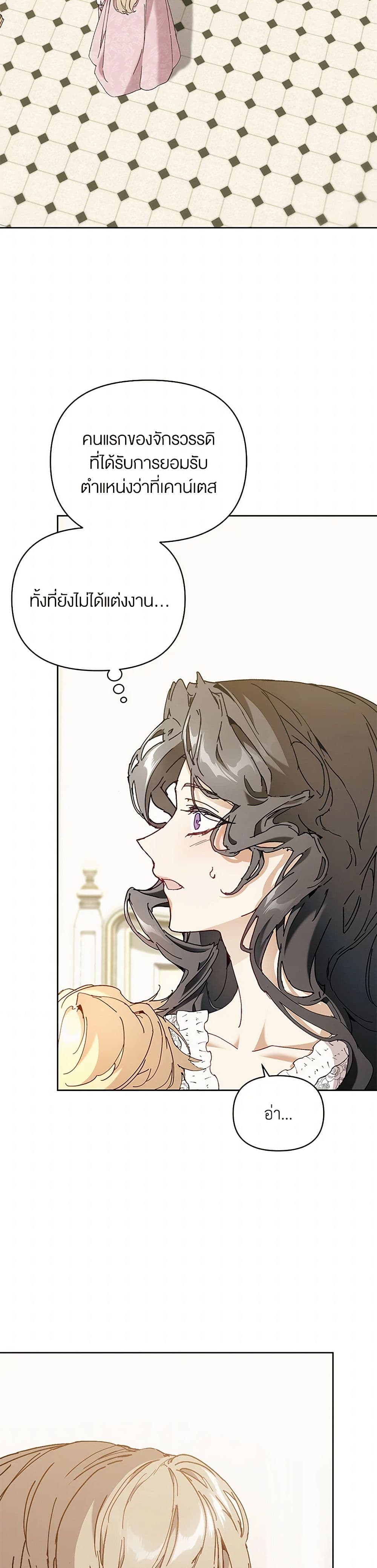 I'm the Villainous Male Lead's Terminally-Ill Aunt page 3