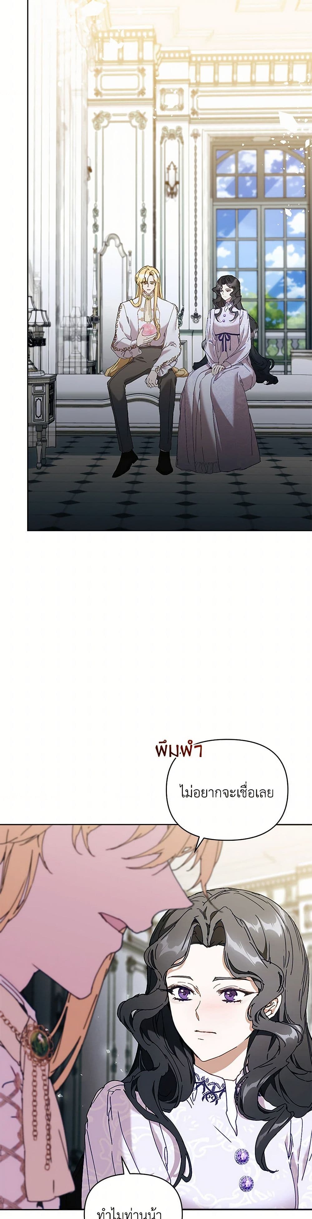 I'm the Villainous Male Lead's Terminally-Ill Aunt page 6