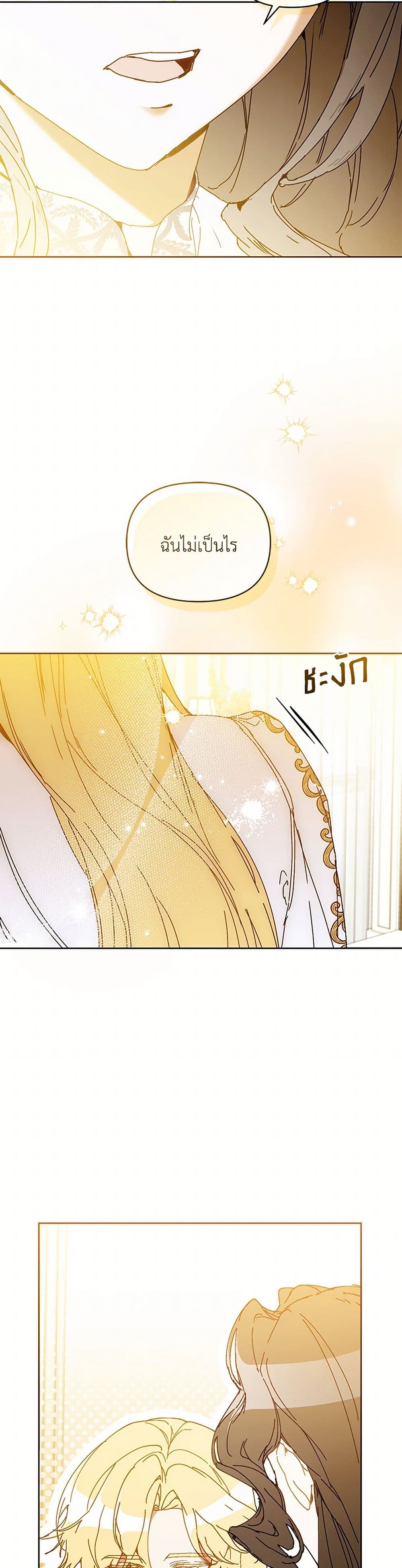 I'm the Villainous Male Lead's Terminally-Ill Aunt page 10