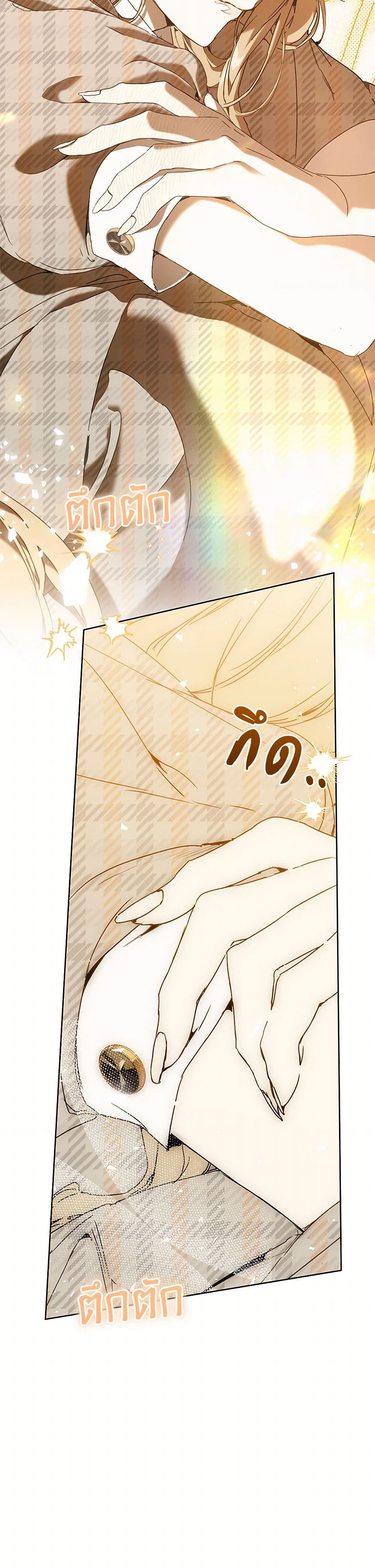 I'm the Villainous Male Lead's Terminally-Ill Aunt page 4