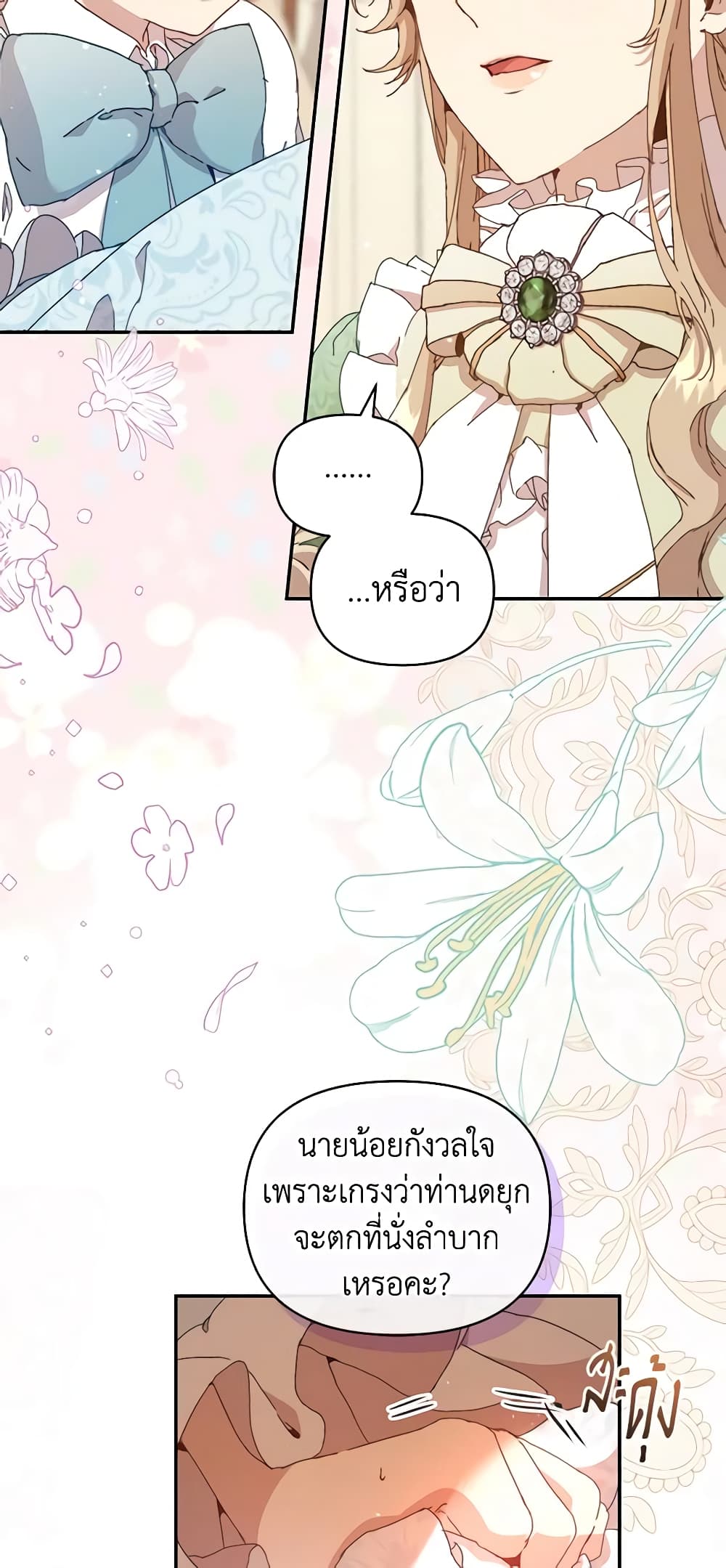 I'm the Villainous Male Lead's Terminally-Ill Aunt page 6