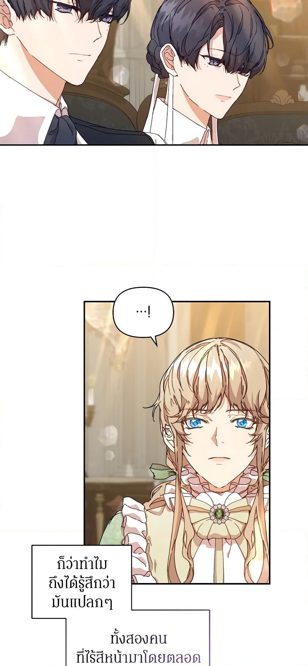 I'm the Villainous Male Lead's Terminally-Ill Aunt page 44