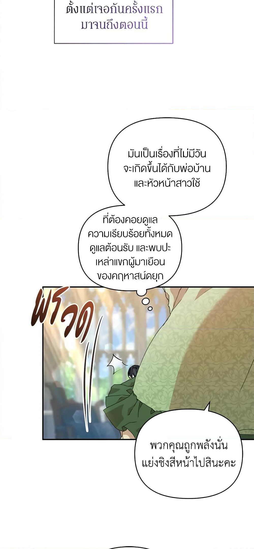 I'm the Villainous Male Lead's Terminally-Ill Aunt page 45