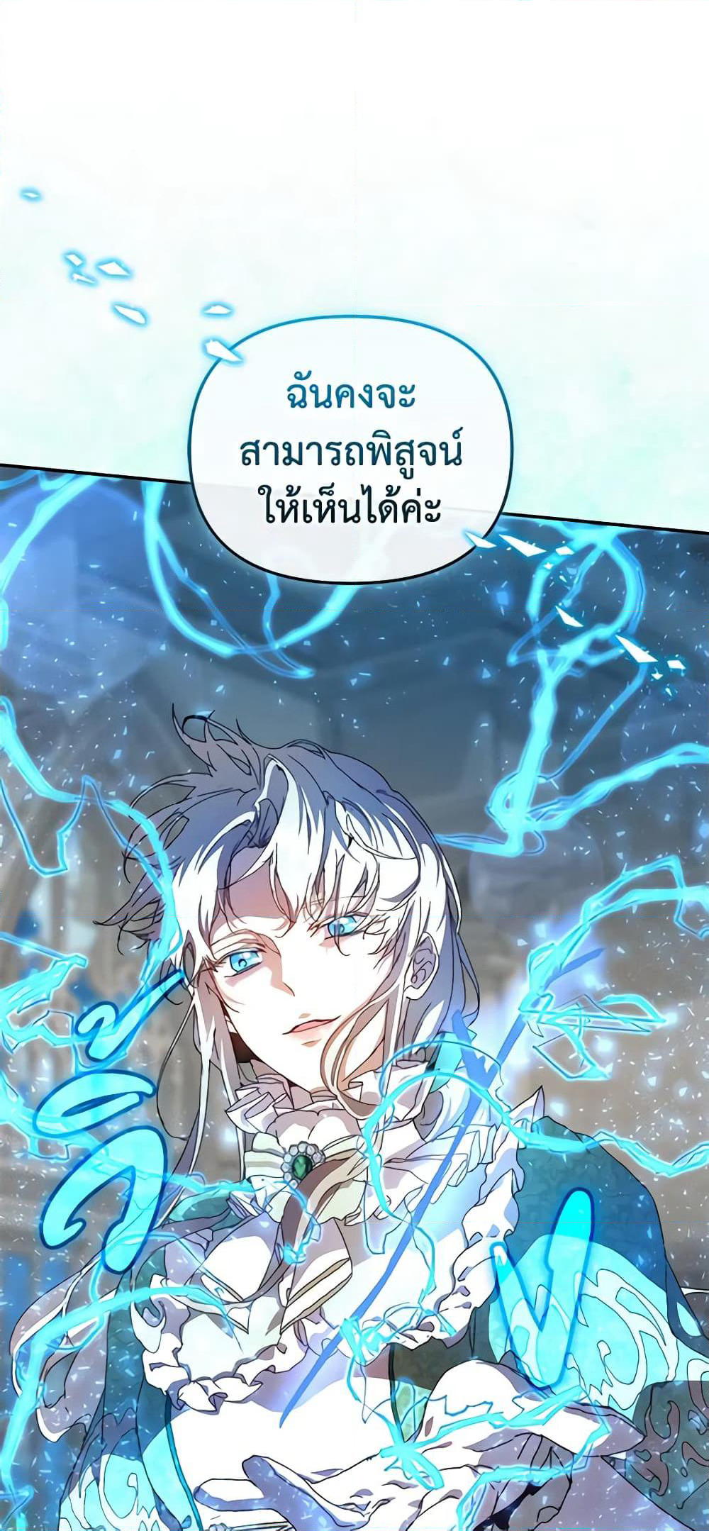 I'm the Villainous Male Lead's Terminally-Ill Aunt page 48