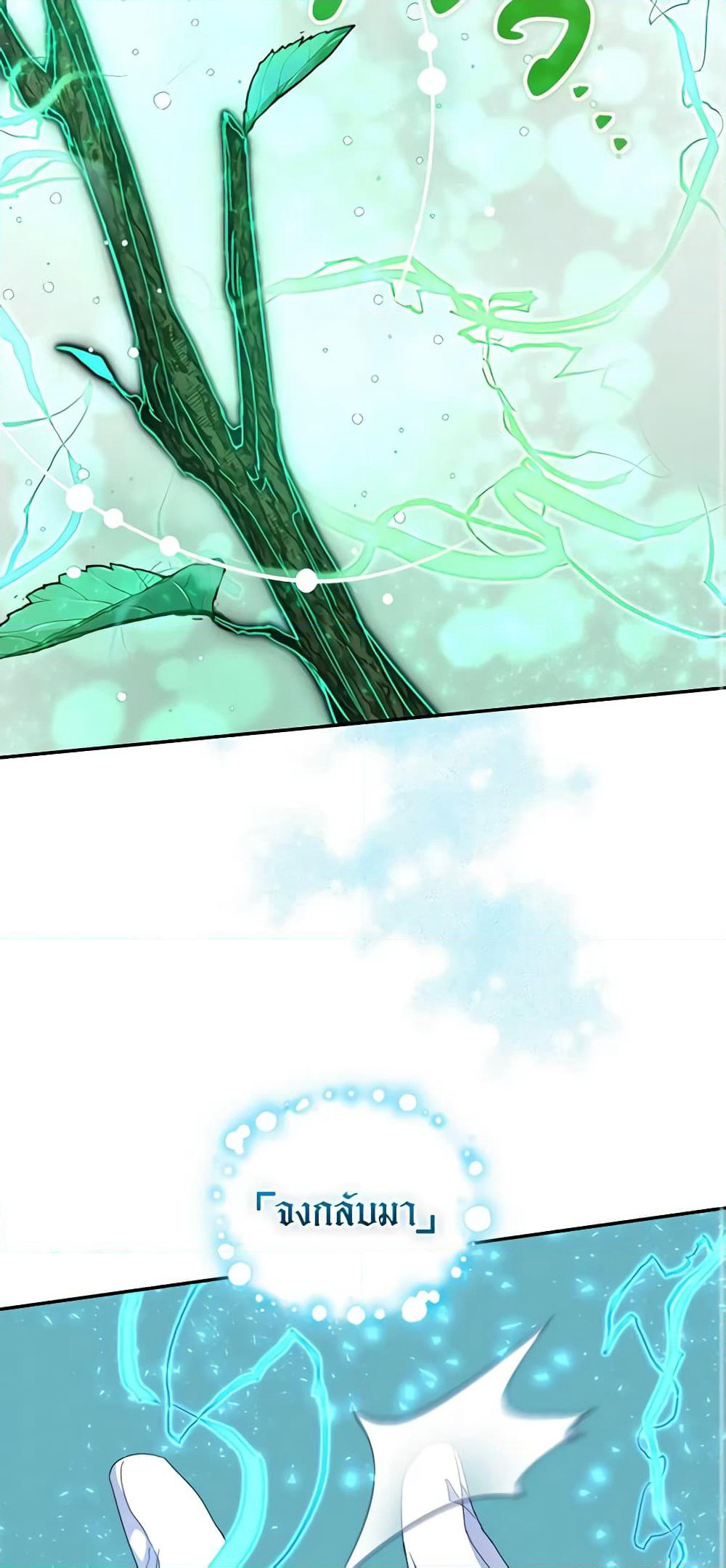 I'm the Villainous Male Lead's Terminally-Ill Aunt page 51
